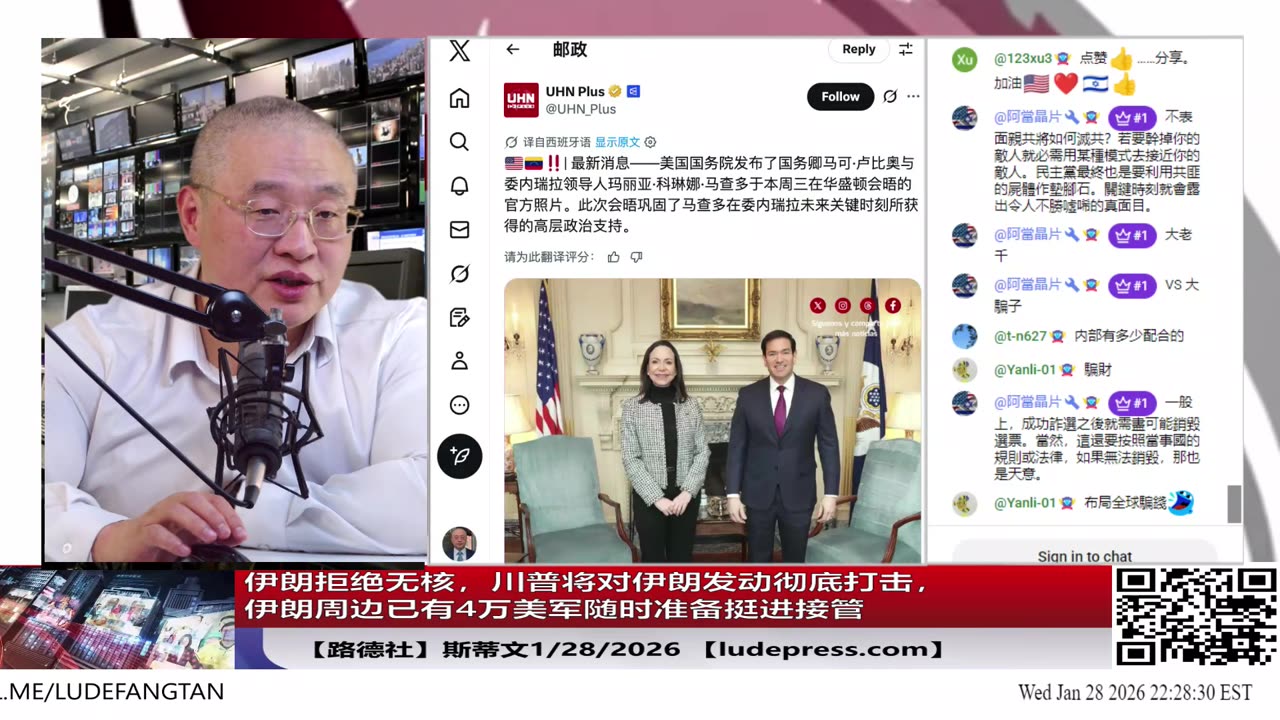 【路德社】伊朗拒绝无核，川普将对伊朗发动彻底打击，伊朗周边已有4万美军随时准备挺进接管；1/28/2026 斯蒂文