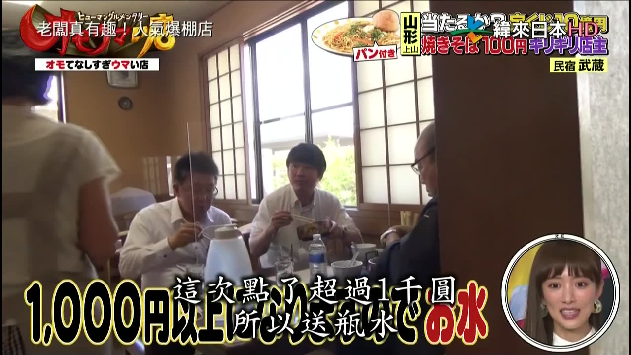 20220918_老闆真有趣!人氣爆棚店-1