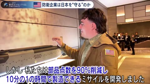 Anduril Founder Palmer Luckey Presents the “Barracuda” Cruise Missile on Japanese TV: