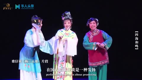 Xiamen's Overseas Heritage Episode 5: Harmonious Resonance Across the Seas