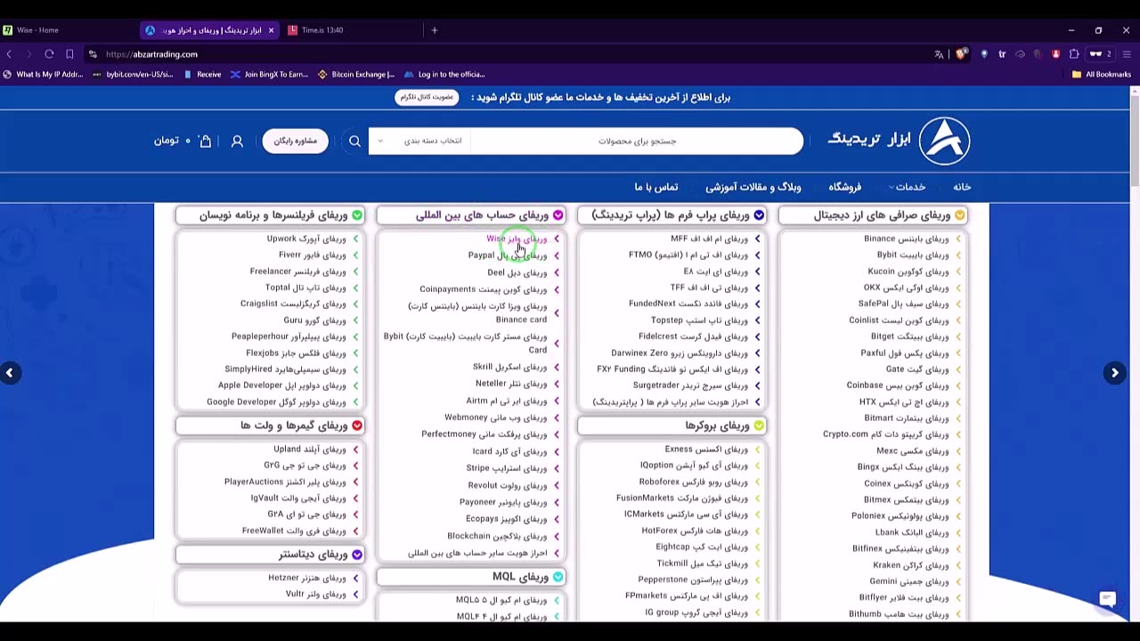 موزش خرید و افتتاح و وریفای حساب وایز wise وایز⭐️ 5 راهکار جامع