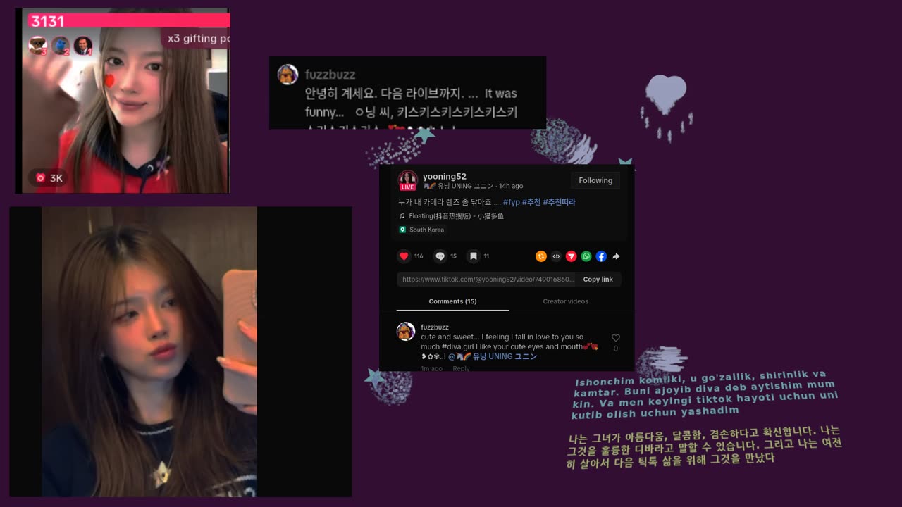 유닝 & love