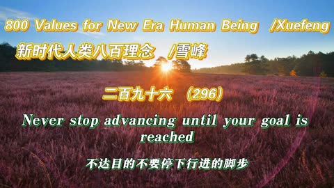 800 Values for New Era Human Being（296）