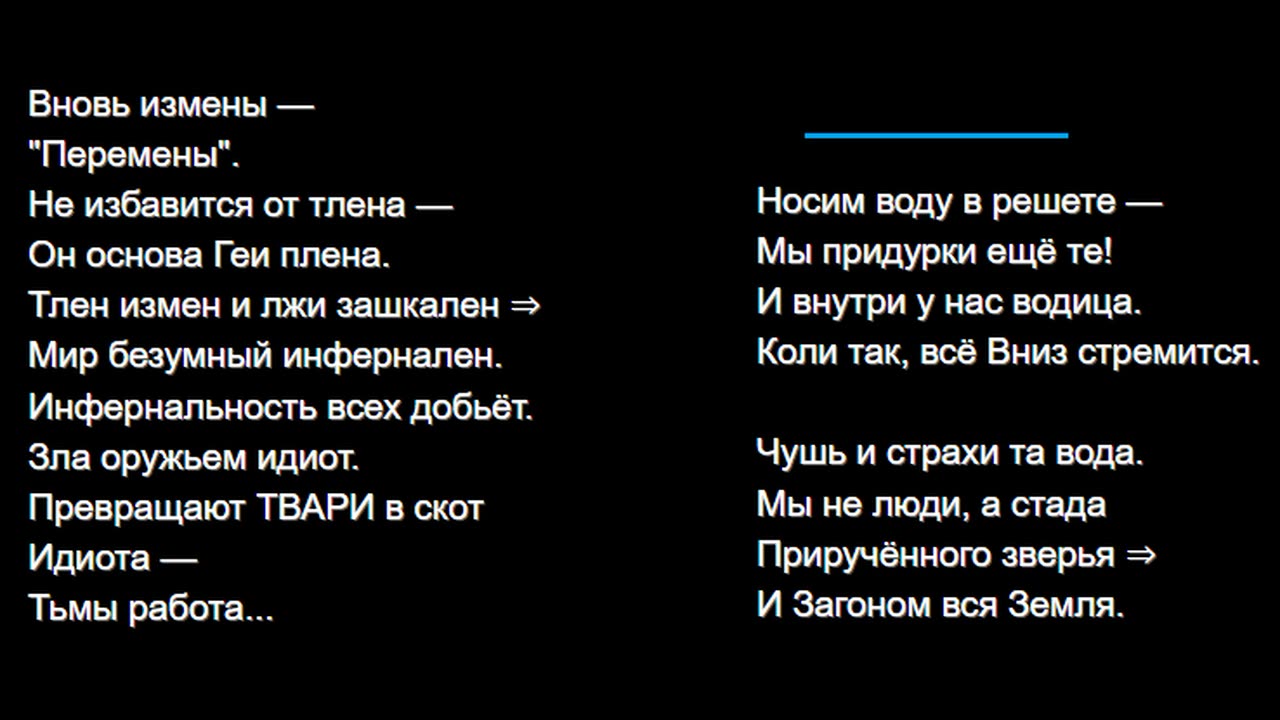 "Перемены"