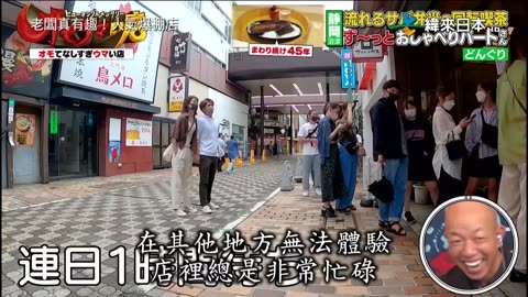20221127_老闆真有趣!人氣爆棚店-1