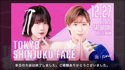 TJPW Year-End Party 2025 12-27-25