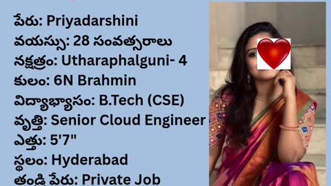 వివాహ పరిచయ వేదిక #వివాహపరిచయవేదిక #vivahaparichayavedika