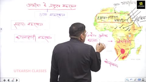 20 (World Geography By Sandeep Sir) Part-05 अफ्रीका 26-June