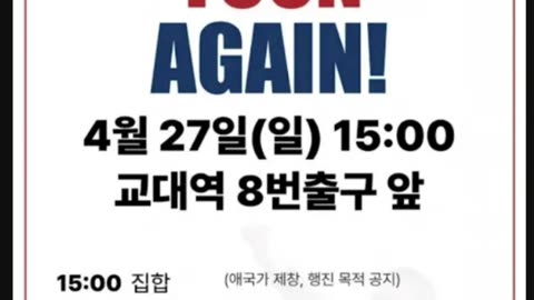 1-신자유대학 청년 시민 전국 4.26 ~ 5.3 거리행진 일정(계속 UPDaTE) // 청년 시민 전국 4.26 ~ 5.3 행진일 (계속 UPDaTE)-1