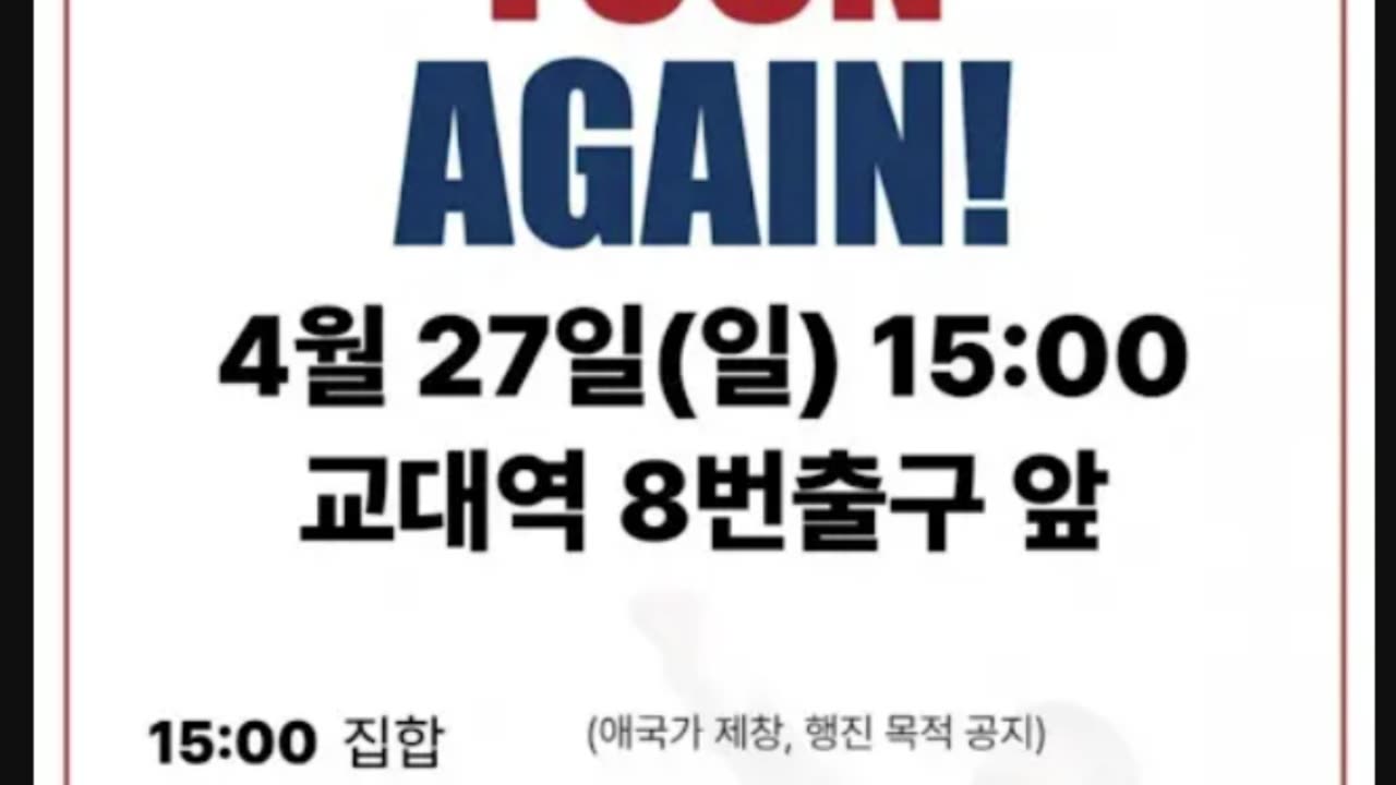 1-신자유대학 청년 시민 전국 4.26 ~ 5.3 거리행진 일정(계속 UPDaTE) // 청년 시민 전국 4.26 ~ 5.3 행진일 (계속 UPDaTE)-1
