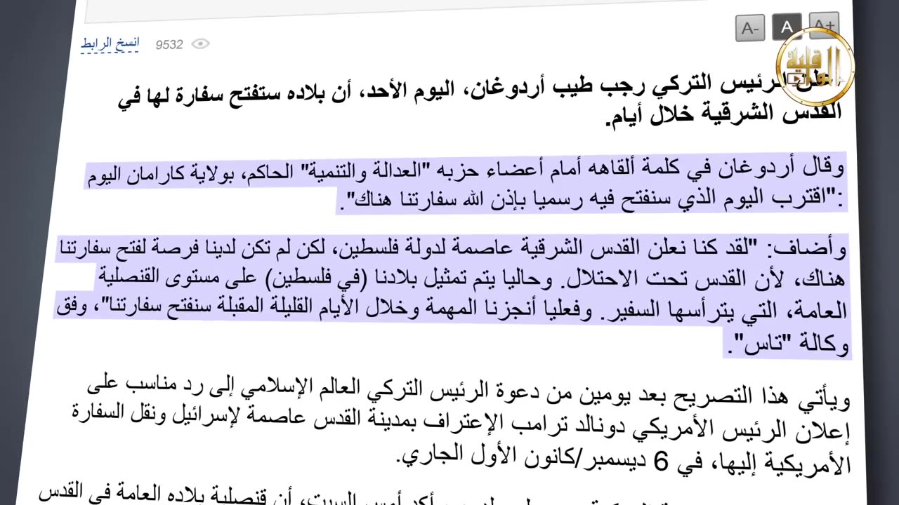نشرة الأخبار 22.12.2017