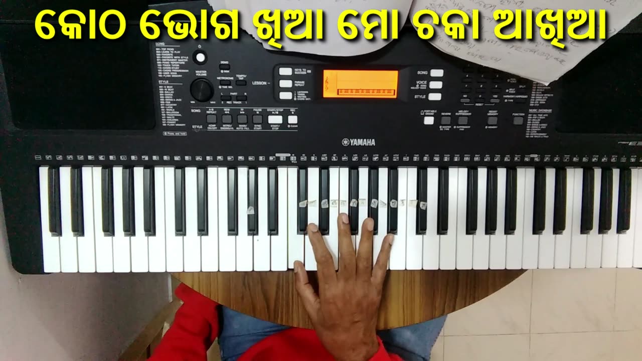 Kotha Bhoga Khia || କୋଠ ଭୋଗଖିଆ || Jagannath Bhajana || Bhikari Bala Bhajan || Yamaha Keyboard