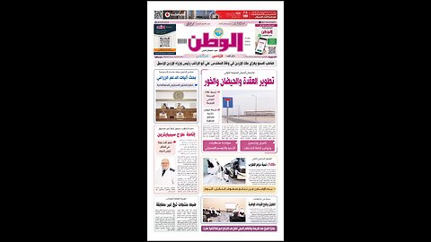 PDF اليوم الثلاثاء 06 يناير 2026