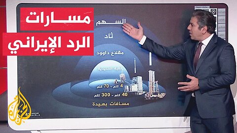 بالخريطة التفاعلية__ سرب من مسيرات _شاهد_ الإيرانية يهاجم إسرائيل