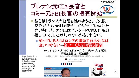 投資戦略動画（公開用）20250716 参政党は女性主体で組織力強い。自民は惨敗記録更新か。日本版ロシアゲートでっちあげに引っかかる情弱。公明票4割減まさかライバル政党に？