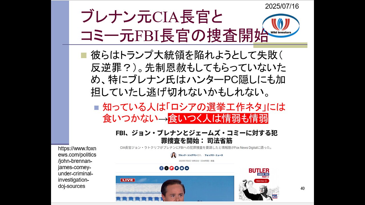 投資戦略動画(公開用)20250716 参政党は女性主体で組織力強い。自民は惨敗記録更新か。日本版ロシアゲートでっちあげに引っかかる情弱。公明票4割減まさかライバル政党に?