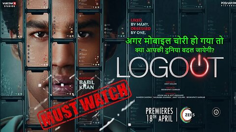 Logout (2025) | logout movie review | logout 2025 movie | umang