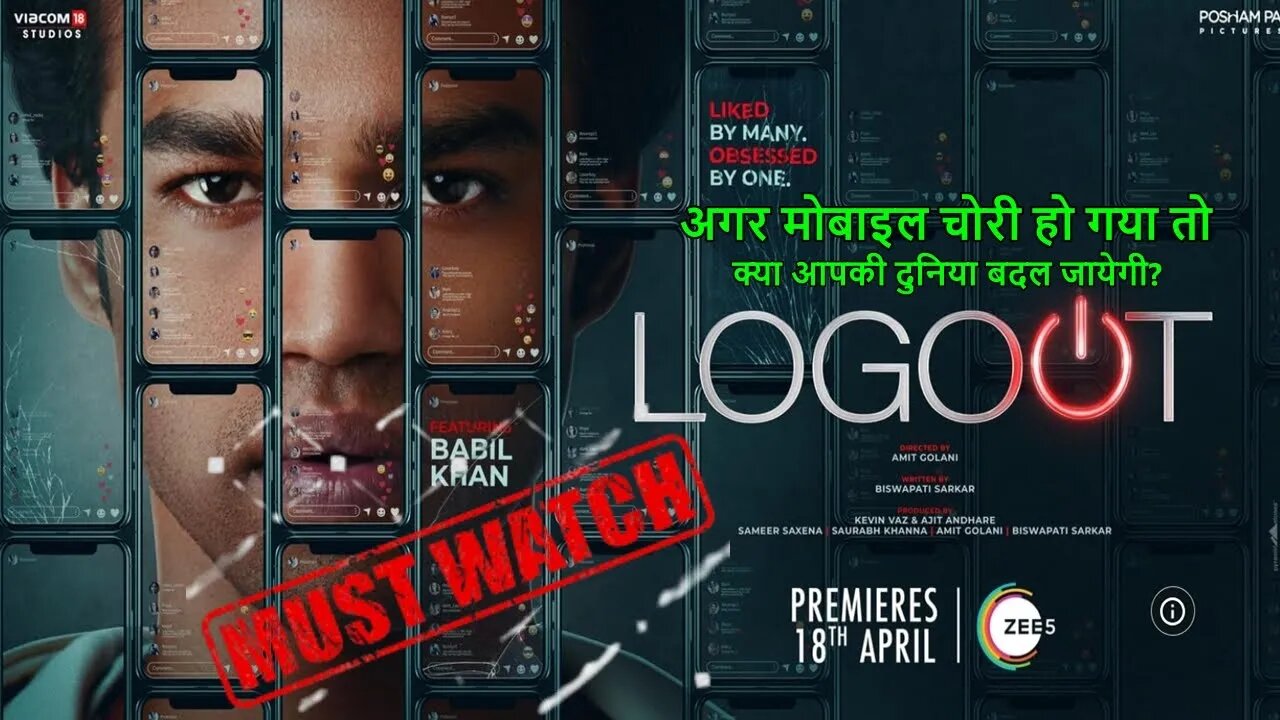 Logout (2025) | logout movie review | logout 2025 movie | umang