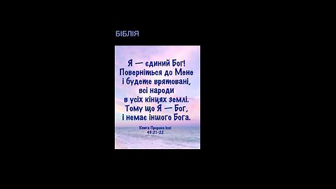 Біблія.