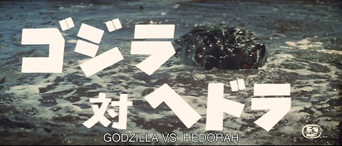 Godzilla vs. Hedorah (1971)