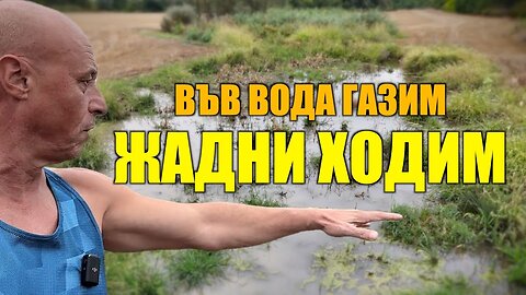 ЕТО КЪДЕ Е ВОДАТА ОТ ЯЗОВИР "ЙОВКОВЦИ"