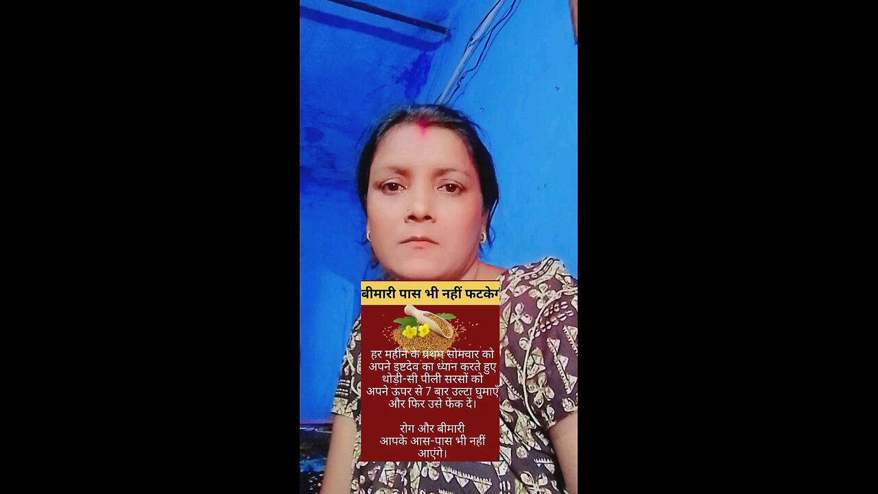 Bimari pas bhi nhi aayegi