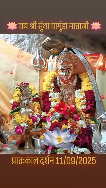 11.9.2025 SUNDHA MATA AARTI DARSHAN