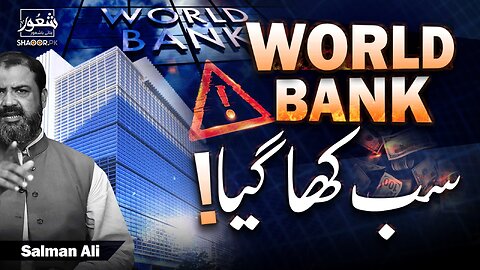 How the World Bank Traps Countries in Debt