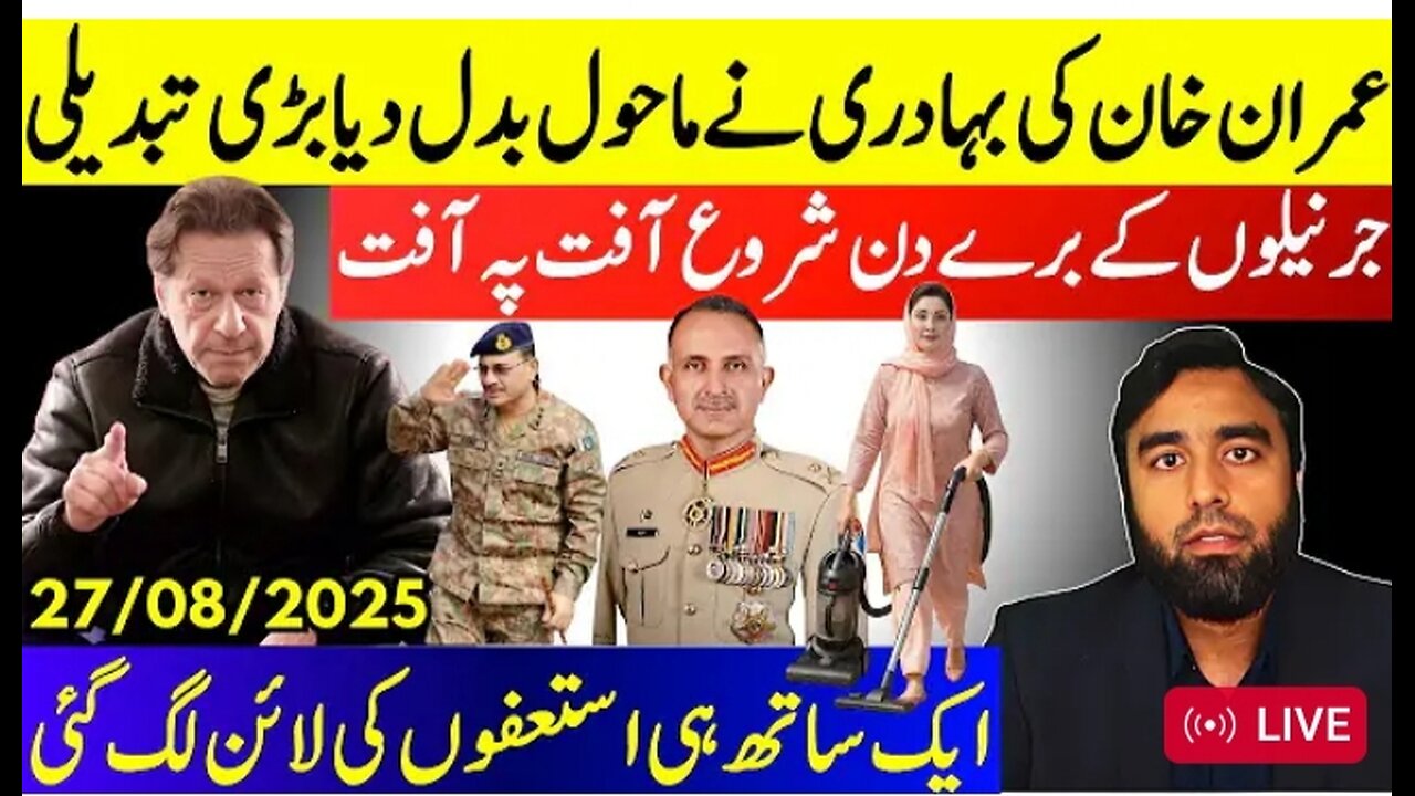 Disaster For Asim Munir & Maryam Nawaz**Imran Khan's Bravery Chajnged The Game | Flood In Pakistan