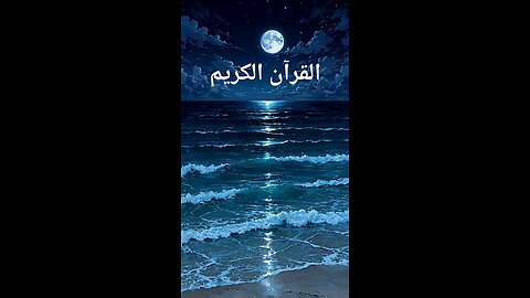 quran ka tarjuma