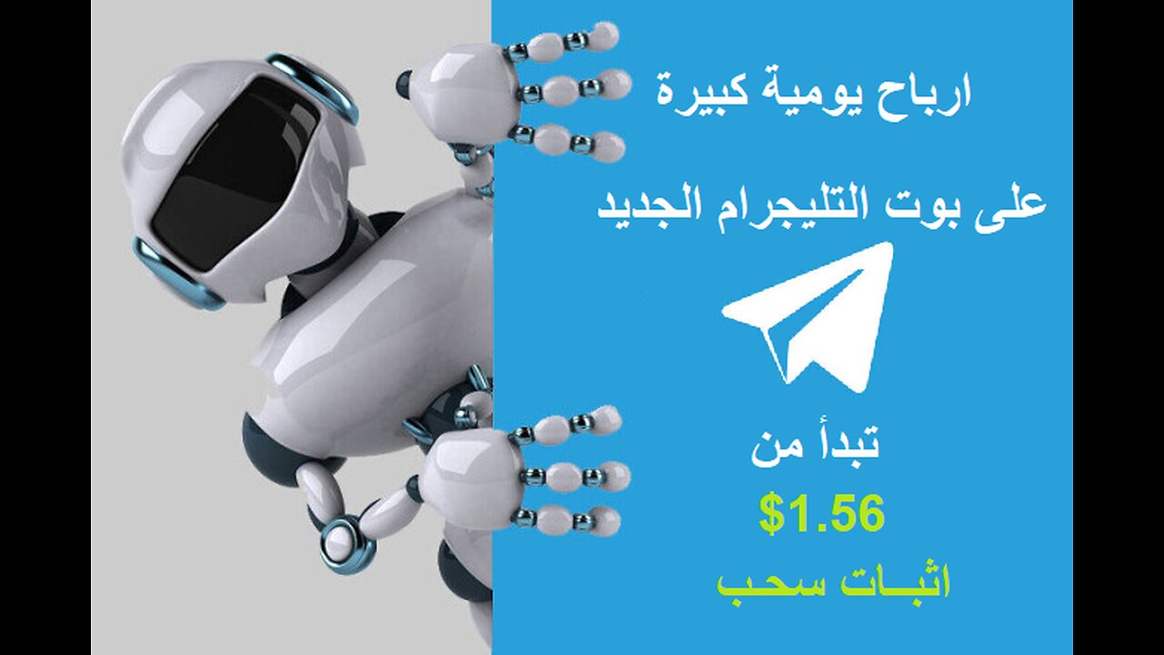 شرح ومراجعة لمنصة ربح جديدة لربح عملة USDT من خلال بوت PETROBRAS 🤖|اثبات سحب 1.56$