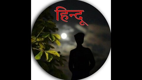 Jay goga maharaj