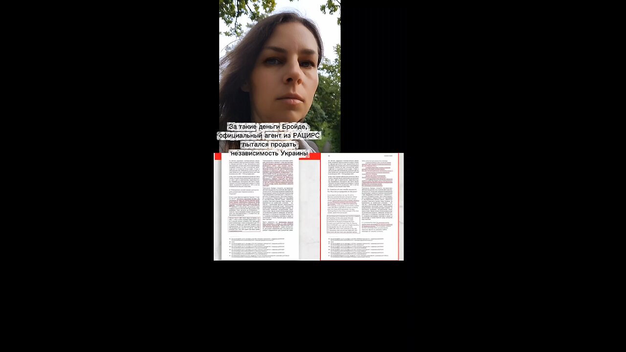 За сколько Бройде, агент Рацирс, пытался продать независимость Украины #украина #рацирс