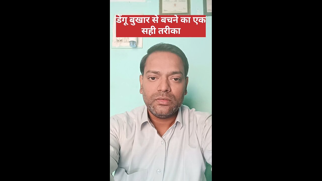 डेंगू बुखार ।