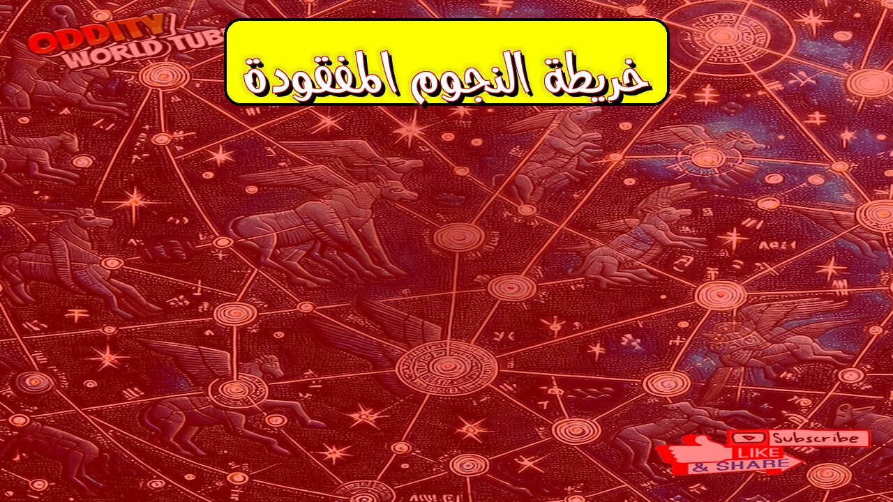 Lost Civilization: Old Star Maps' Hidden Secret #AncientMysteries #LostWorlds