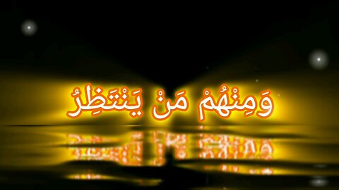 Surah Ahzab Badr Al-Turkiy