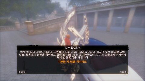 MAFIA™ Ⅱ : DEFINITIVE EDITION [DLC] JIMMY'S VENDETTA / MISSION #25. CAPO CAPPING