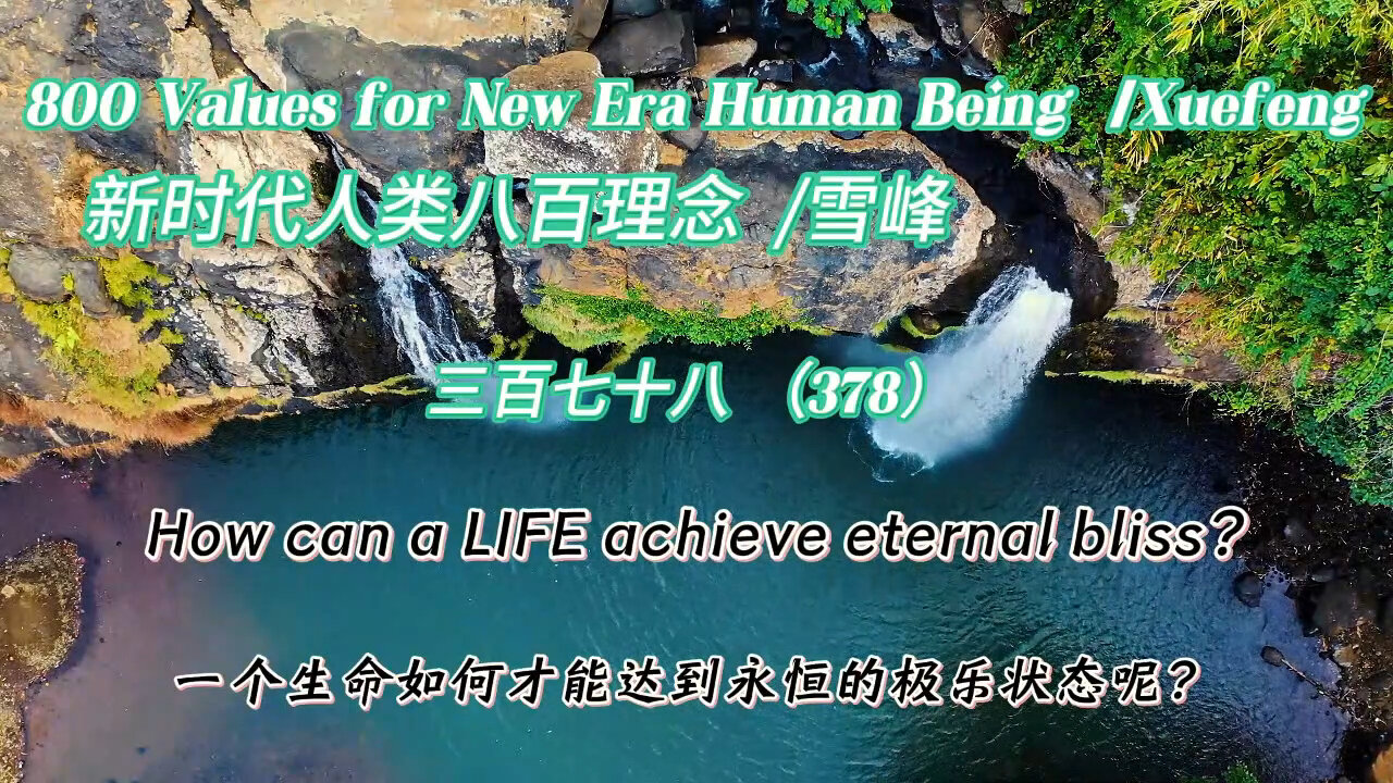 800 Values for New Era Human Being（378）