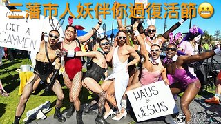 傳聞美國將承認俄對克里米亞控制權／民調顯示連加州人都唔想再針對特朗普／人妖組織搞兒童復活節活動／左派法官在家收容黑幫成員｜《每日美國時評》2025年4月20日