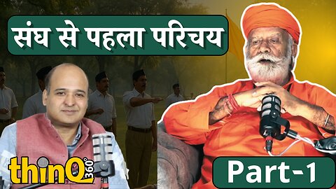 RSS | How did the first meeting with the Sangh take place in Udaipur in 1971? | Niranjannath Baba