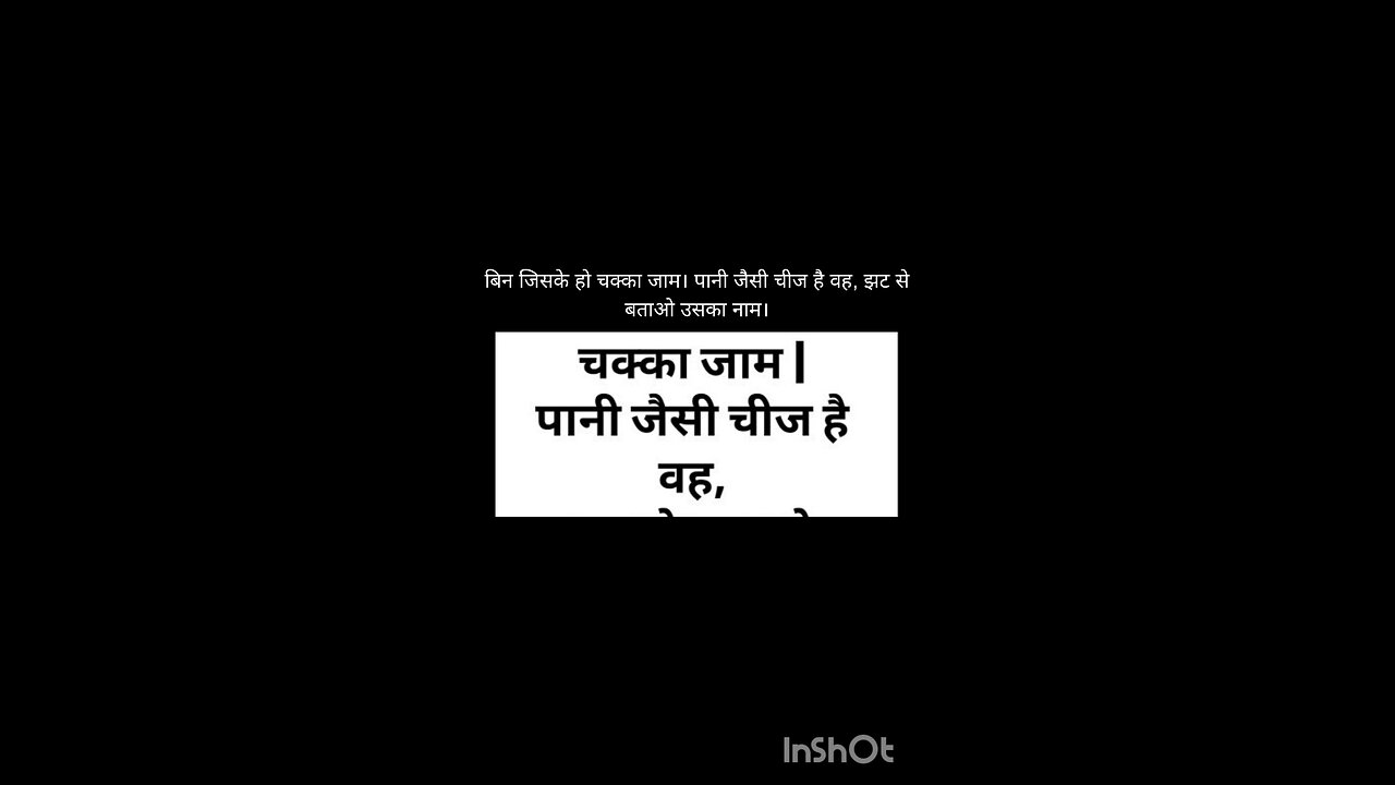 hindi riddles with answers.