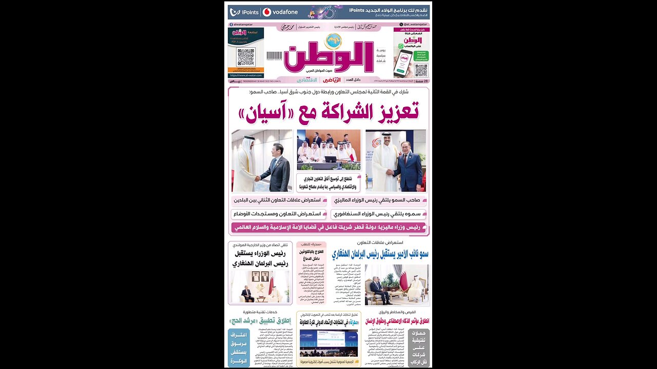 PDF اليوم الأربعاء 28 مايو 2025