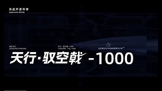 China Unveil YKJ-1000 'Hypersonic Beast' 🐉💪