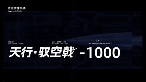 China Unveil YKJ-1000 'Hypersonic Beast' 🐉💪
