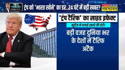 Trump Tariff Twist: Big News in 24 Hours! Modi's Role Explained