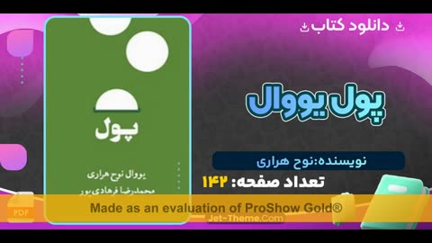 کتاب اسکناس ۱۴۰۴ pdf رایگان
