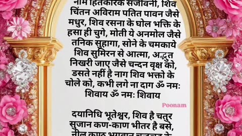 Shiv bhajan