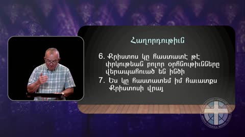 Armenian Evangelical Brethren Church