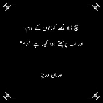urdu plus | udaas urdu poetry | poetry collection | today poetry