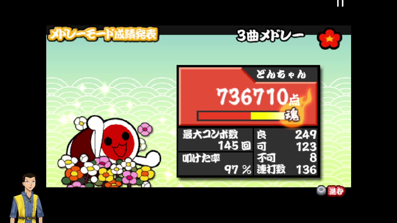 Taiko no Tatsuji PSP (RetroArch) [Multi music mode] ep 6